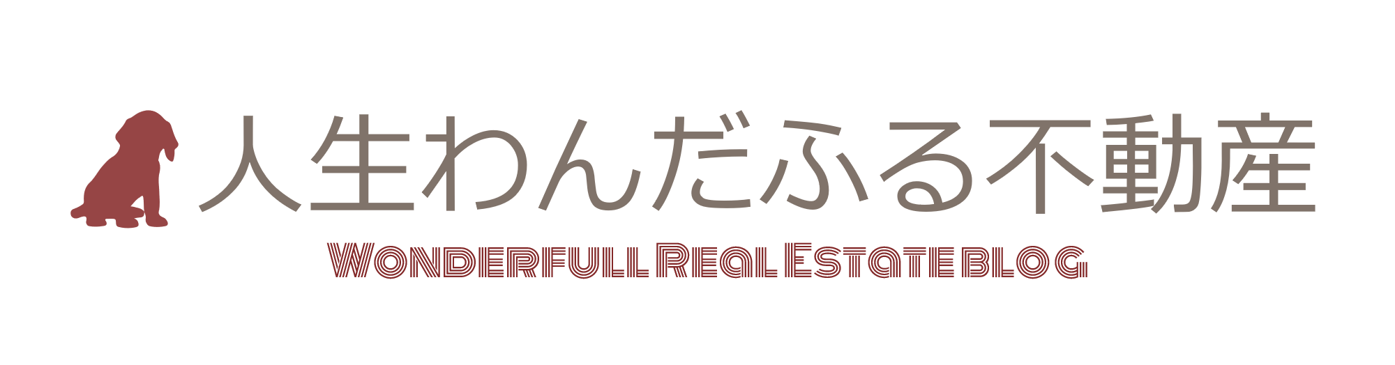 【わんだふる不動産】東京に来て株と不動産投資を始めるブログ